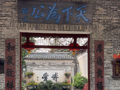 -香山家宴
