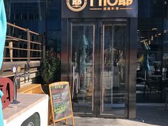 门面-PHO爺·越南料理(亦庄大族广场店)