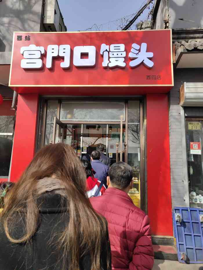 宫门口馒头店总部图片