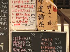 -東茅街茶馆