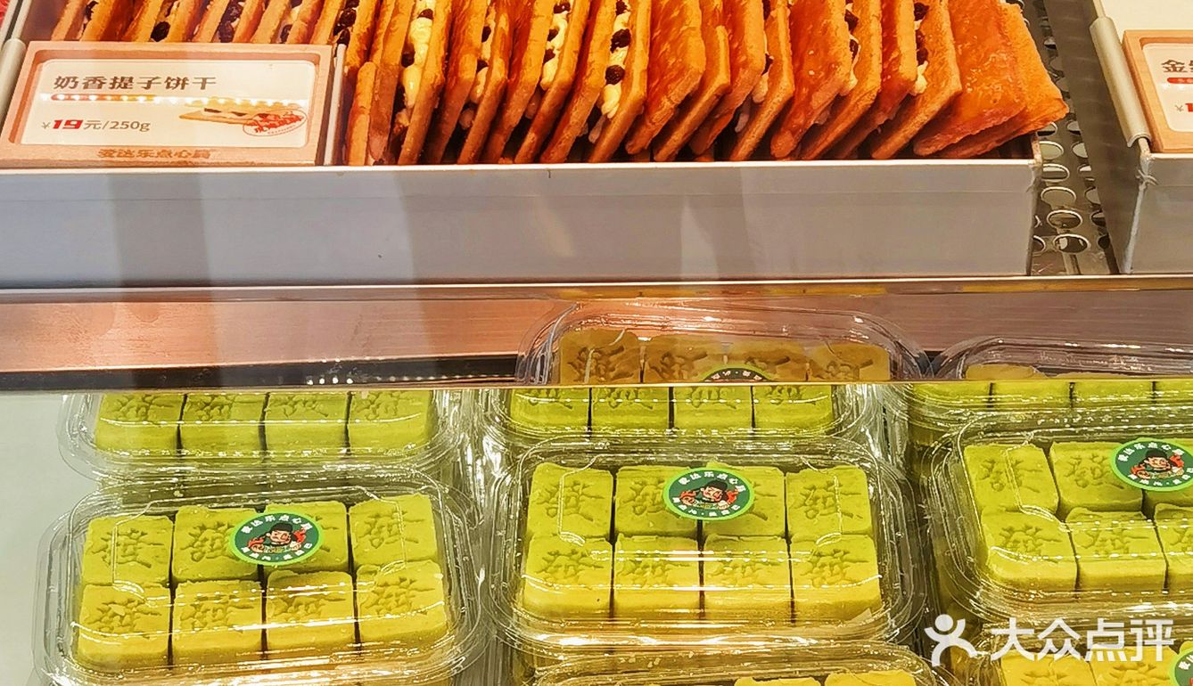 爱达乐也有中式点心专卖店啦❗️