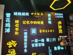 -四川饭店(城乡购物中心店)