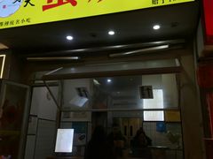 -易老大蛋烘糕(奎星楼总店)