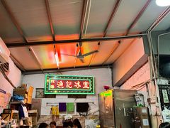 -渔记茶餐厅(渔村店)
