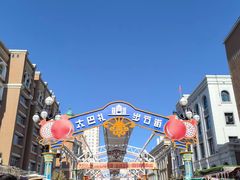 -新疆国际大巴扎