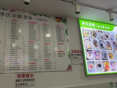 -李氏凉糕(中心街店)