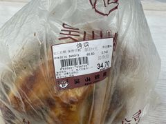 -吴山烤禽 (吴山路店)