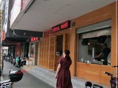 -桐香园小笼包(百井坊巷店)