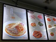 菜单-白鹤大冷面