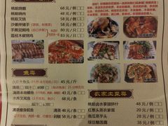 菜单-桃姐农庄老字号(从化温泉店)