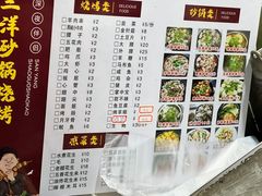 -三洋烧烤砂锅(东方红商业街店)