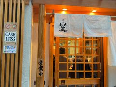 -篝拉面(银座店)