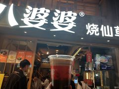 门面-八婆婆烧仙草(曾厝垵店)