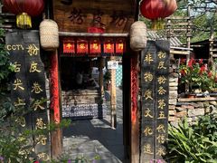 -竹泉村旅游度假区