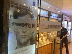 -MiRi眼镜·蔡司·星趣控·尼康控优点视觉合作店(南京东路店)