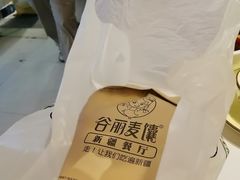 -谷丽羊肉串·新疆鲜货烧烤馆·清真·夜宵(长沙首店)
