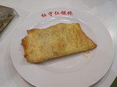 酥饼-杜守仁馄饨(南宁路店)