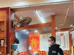 -十里香粉馆(虹桥中路店)