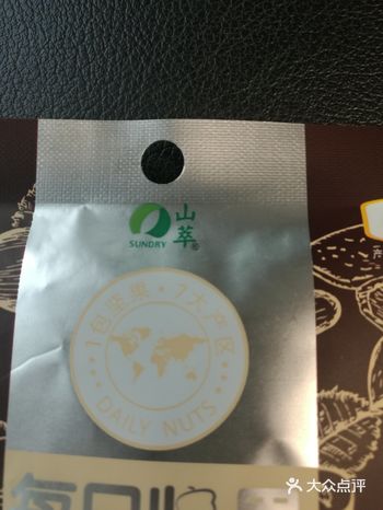 在某平台买的中粮每日坚果
