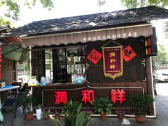 -润和祥小砵头甜酒酿