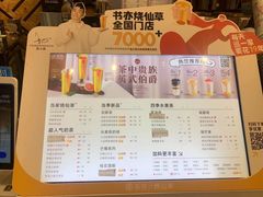 -书亦烧仙草(西宸天街店)