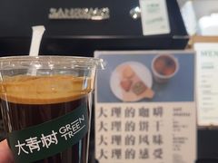 -大青树咖啡(大理古城店)