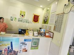 -艾吉宠物医院·疑难杂症转诊中心·猫友好(碧江路院)