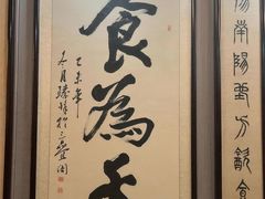 -阿庄新豫菜(航海东路店)