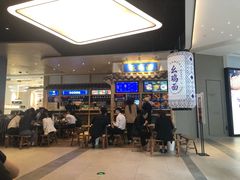 -十一街幺鸡成都担担面(悠方店)
