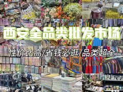 -西北轻工批发市场