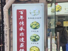 -杜称奇小吃店(西湖道店)