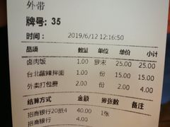 账单-大圆碗(新兴路店)