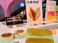 -麦萌の胖子(西红门荟聚店)