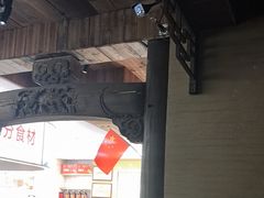 -徽三说·土徽菜·中国徽菜连锁品牌(一中店)