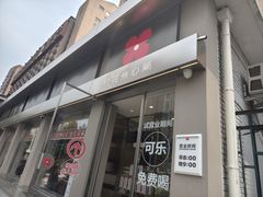 -红花点心局(大观园店)