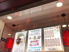门面-阿姨奶茶专卖(舌涧道杭州惠民路创始店)