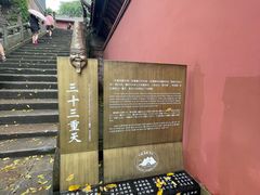 -丰都鬼城名山景区