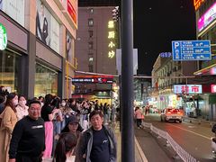 -胡仁根胡记炸炸炸