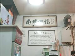 -六爷门框百年卤煮