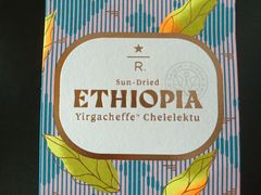 -星巴克臻选(南京艾尚天地店)