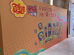 -谷语中餐厅