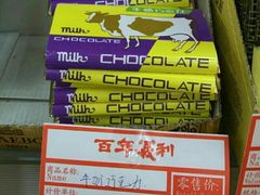 牛奶巧克力-百年义利(甜水园东里店)