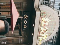 -民国红公馆·秦淮八艳(夫子庙店)