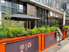 -铭牛烧肉·和牛海鲜自助(高新月牙湖店)