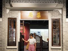 -广东中医药博物馆