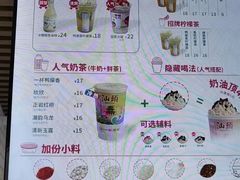 -一杯潮茶·专注潮汕茶饮(十二中创始店)