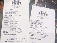 -红跑车蛋糕世界(清江路店)