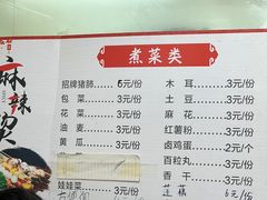 -卫卫麻辣烫(建设新村路店)