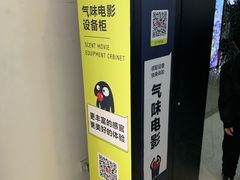 -金逸影城(大悦城IMAX激光店)