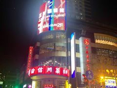 -三叶眼镜城·好视力眼镜店